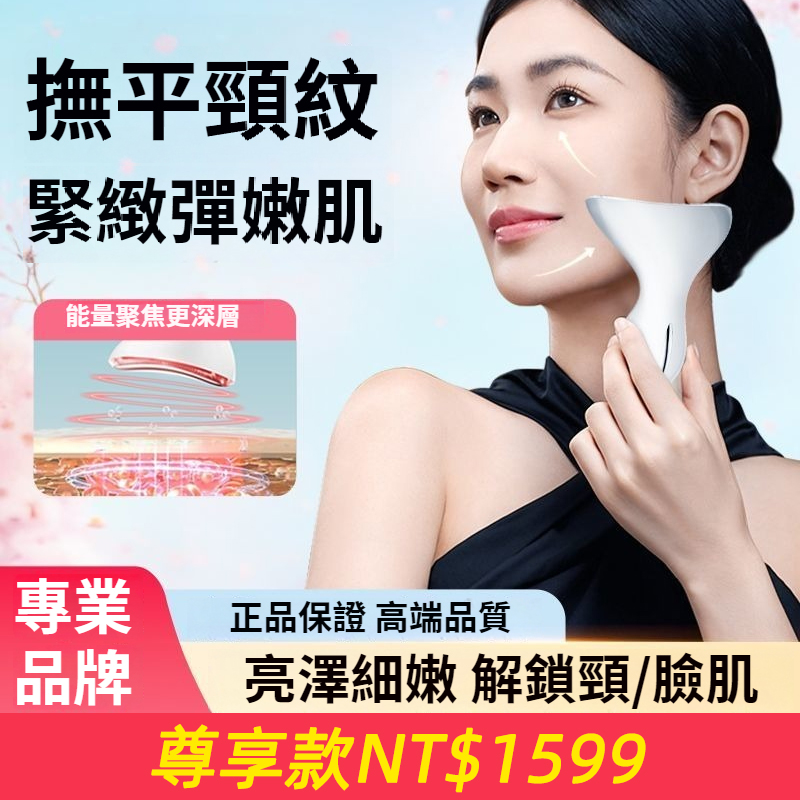 美頸儀美容儀器淡頸紋法令紋臉部提拉緊自動動搖多功能