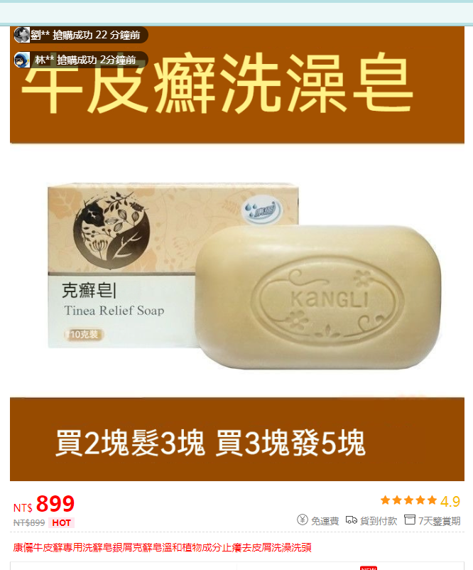 林阿慈寄洗澡皂和藥珀手串