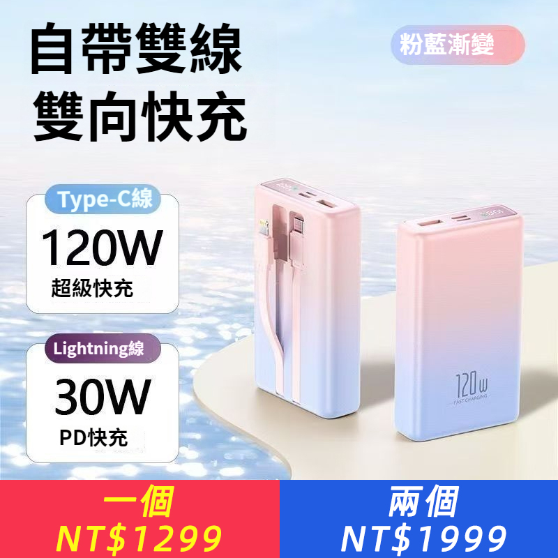 120w快充充電20000毫安大容量適用自備行動手機電源閃充大學生膠囊