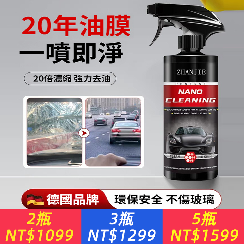汽車玻璃油膜清潔劑去除劑前擋風玻璃強力去油污泡沫去油膜清潔劑