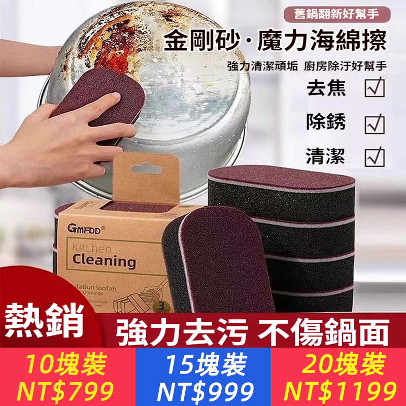 【雙面高效】金剛砂百潔布海綿擦洗鍋刷鍋神器鍋底去油污廚房居家專用洗碗布