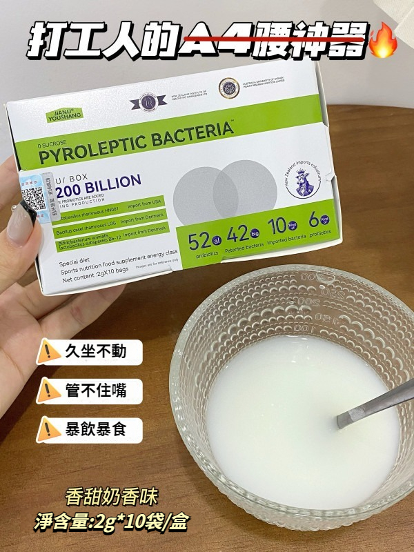 【一天一條】紐西蘭進口牛初乳