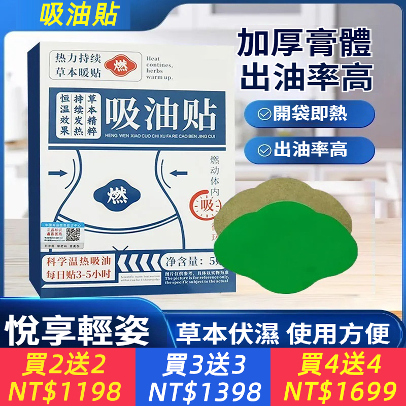 新升級吸油暖寶寶貼大肚子全身祛濕氣排體內濕寒便