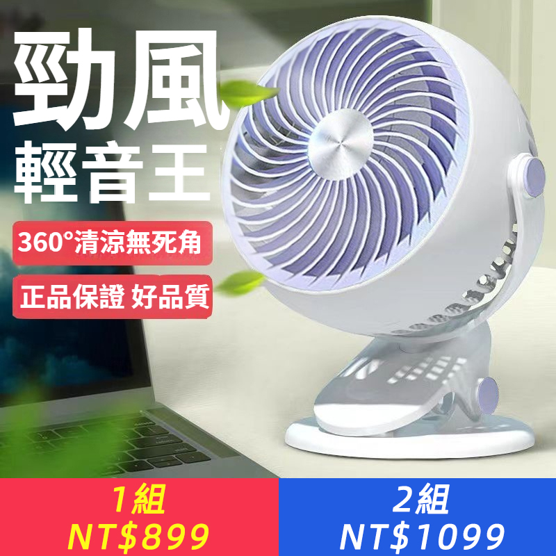 USB夾扇充電循環靜音風扇迷你學生宿舍夾扇電風扇學生床上可充電
