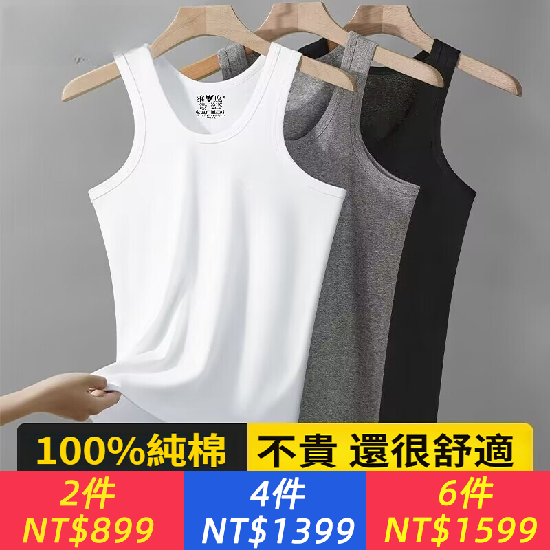 100%純棉男士背心夏季健身運動無袖跨欄內穿白色全棉打底汗衫