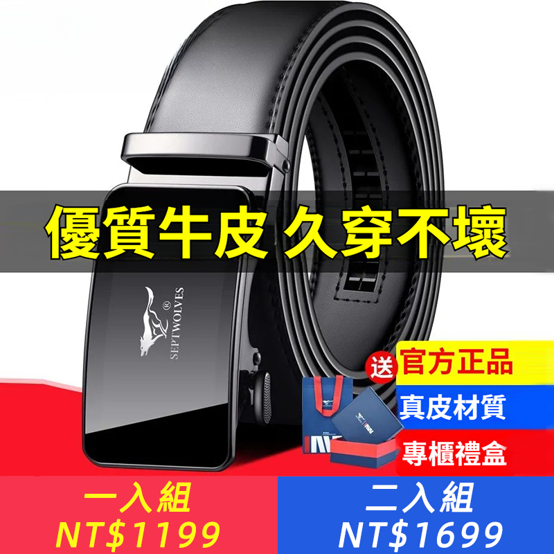 正品七匹狼純男士真皮皮帶韓版潮牛皮中年時尚腰帶