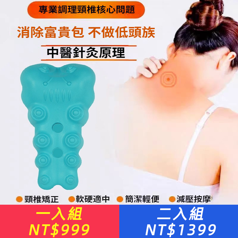 頸背舒緩器腰背多功能按摩墊駝背矯正脊椎修補頸椎釋壓拉伸牽引器
