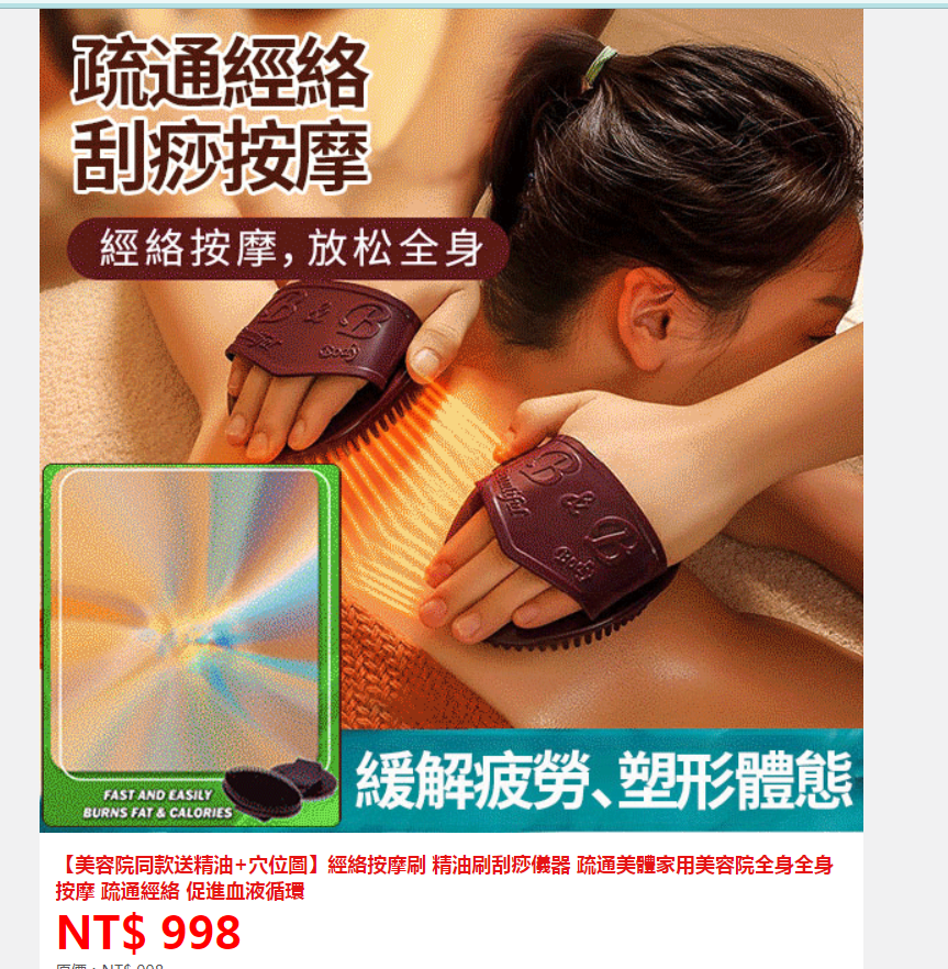 ①經絡按摩刷藍色2個【送100ml老薑精油+穴位圖】+②奧利司他排油丸1盒+③灰色短袖1件+④小号粉色炉＋九孔香插一个