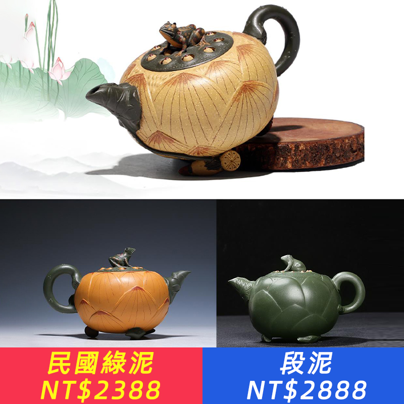 名家蔣蓉大師匠心之作【青蛙蓮子壺】民國綠泥！給國人最正宗的紫砂壺！