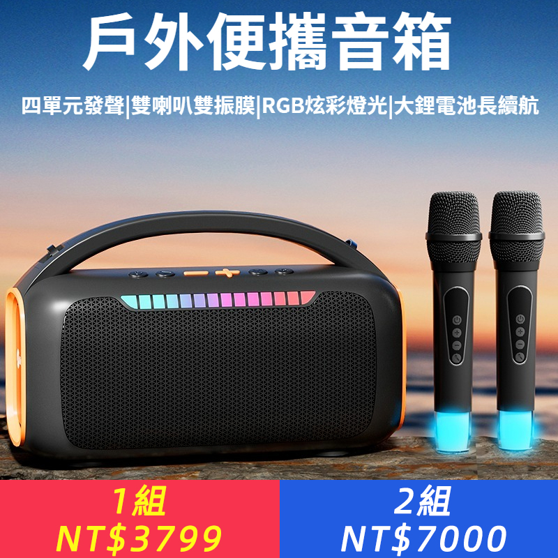 【長效續航】戶外k歌麥克風音響一體麥克風音效卡家用家庭KTV大音量廣場舞藍牙音箱