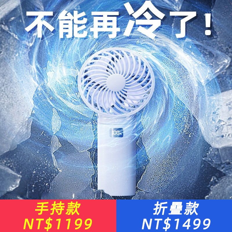 小風扇手持小型學生靜音超長續航迷你隨身便攜式小風扇
