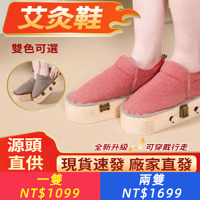 艾灸鞋明火足灸實木艾灸靴艾灸盒足底灸溫灸熱敷艾足箱可行走灸鞋
