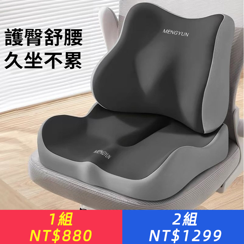 腰靠墊護腰神器辦公椅靠墊學生坐墊電競椅座墊腰部支撐久坐防疲勞