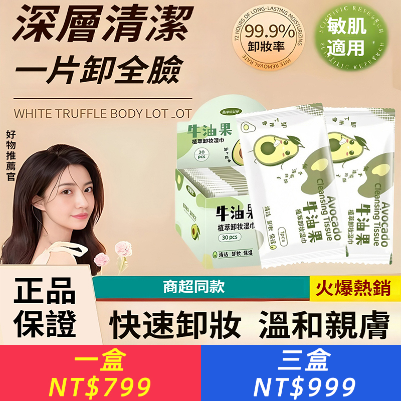 卸妝濕巾深層清潔淨顏清爽獨立包裝臉唇眼三合一免洗