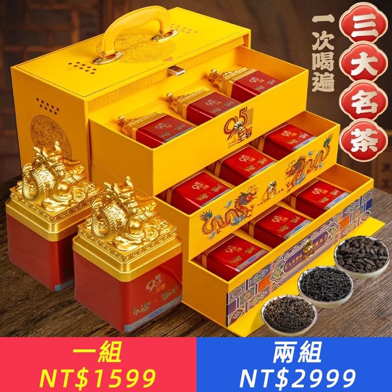 茶葉禮盒裝金駿眉小种红茶碎銀子鐵觀音外送茶具過年高檔禮品