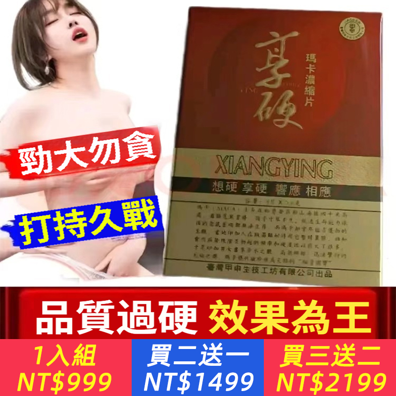 劉思雅寄生活用品