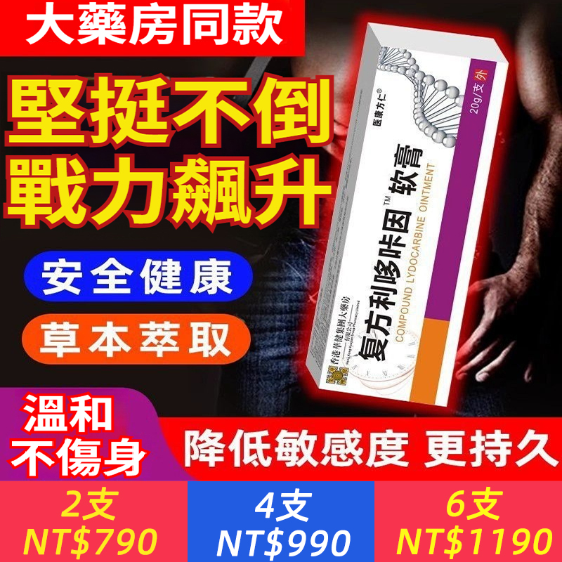 18cm狂暴逆襲！硬如鋼鐵、灼熱滾燙，持久戰神1小時起跳！純天然草本核彈，零傷害、零副作用、不傷腎不頭暈！男人終極進化——永久增硬增長，從此告別短小軟弱！100%植物萃取，安全無敵，讓你一夜成王！
