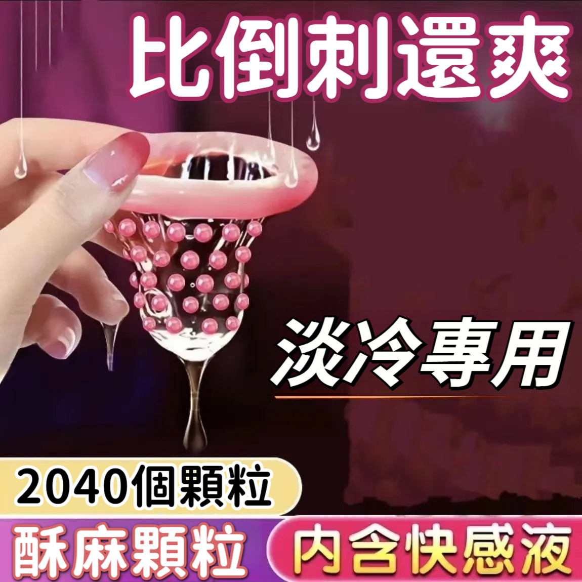 劉思雅寄生活用品