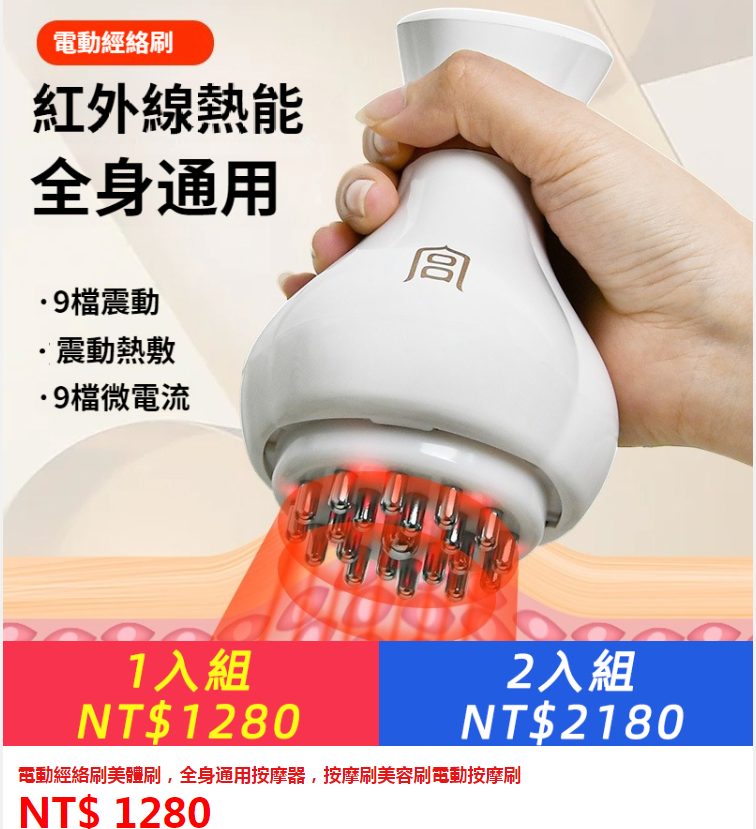 ①燃燃精油貼6入組+②電動經絡刷1個+③竹鹽枇杷幹1袋