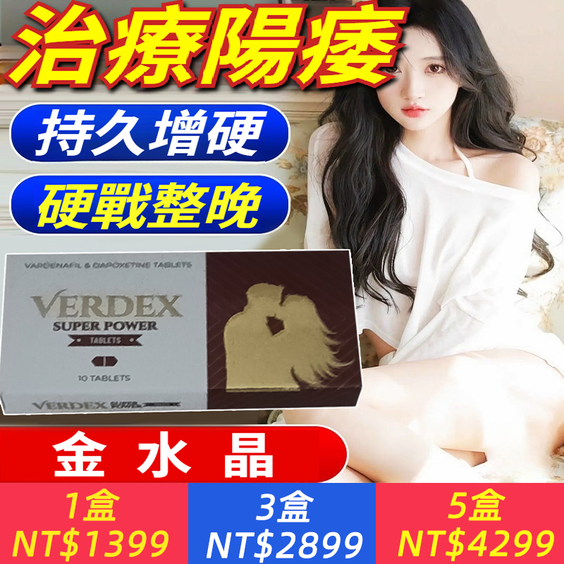 【次次30分鐘起步！硬到發燙，久到讓她嗷嗷叫！】【超級艾力達雙效金水晶】【時間自己掌握】【射不射你說的算】