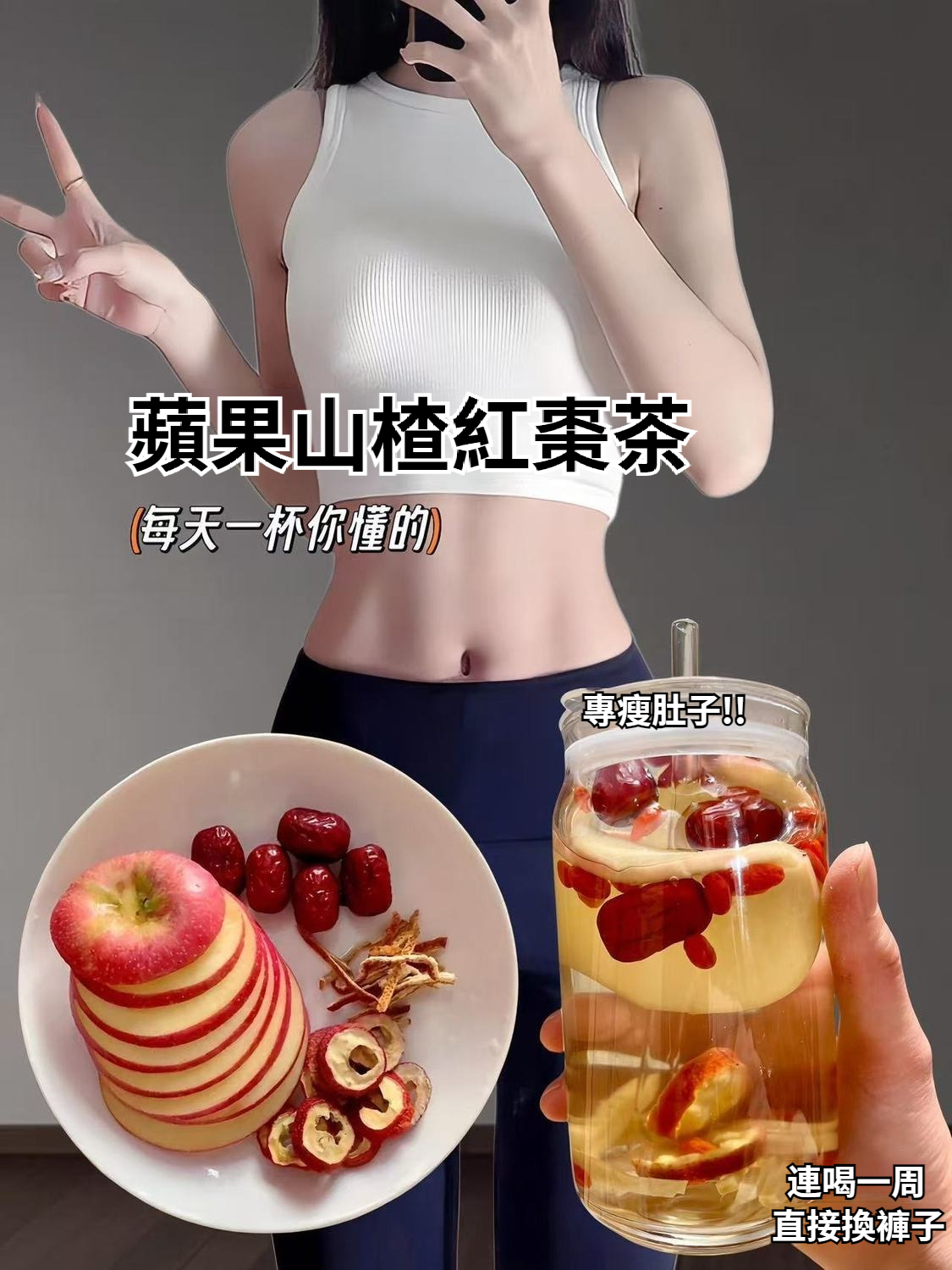 蘋果山楂紅棗茶陳皮紅棗花茶養生茶茶包水果茶茶女生泡水喝