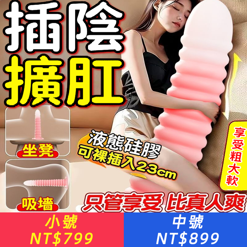 超長液態矽膠漸變陽具模擬陰莖女用自慰器男用後庭肛塞成人情趣品