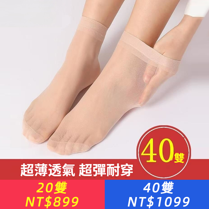 襪子小孩夏季超薄透氣防勾絲隱形肉色短絲襪