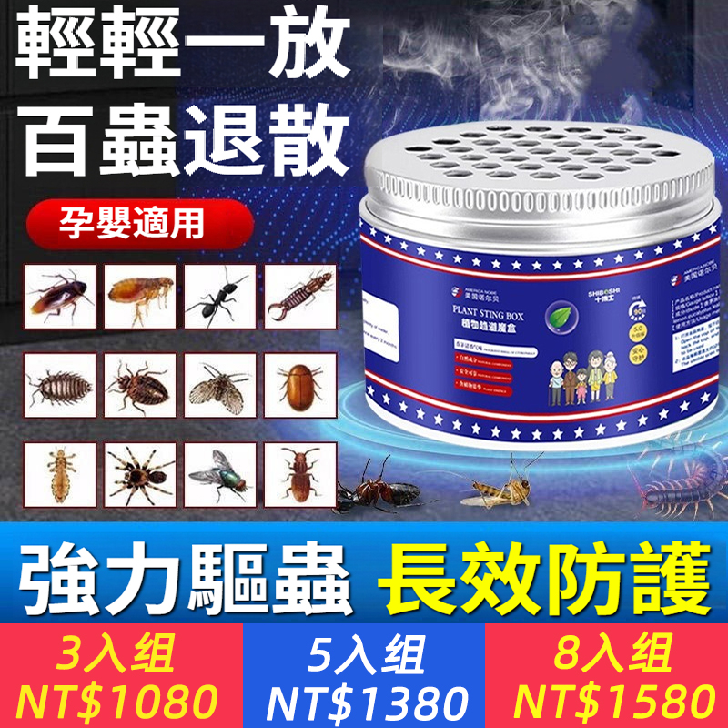 【無毒驅蟲】小強驅蟑螂神器無毒家用全窩端蟑螂全屋臥室廚房孕嬰適用凝膠魔盒