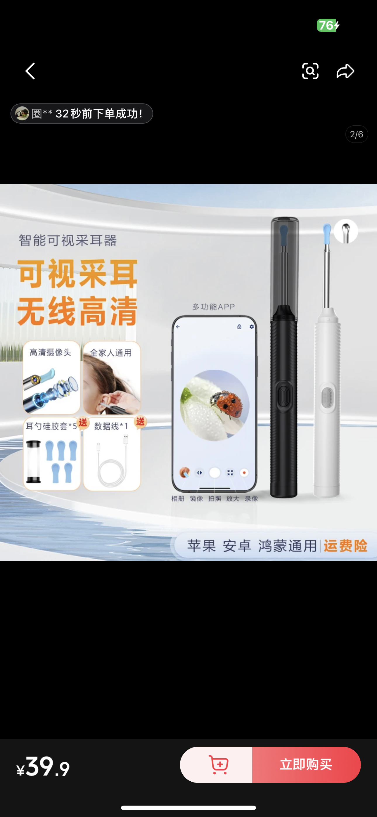 林阿慈寄防滑貼和可視挖耳勺