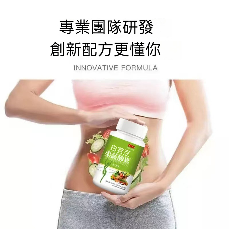 白芸豆果蔬酵素瘦身燃脂排油男士女士瘦肚子神器 大肚腩一粒瘦小，正品秒殺下殺