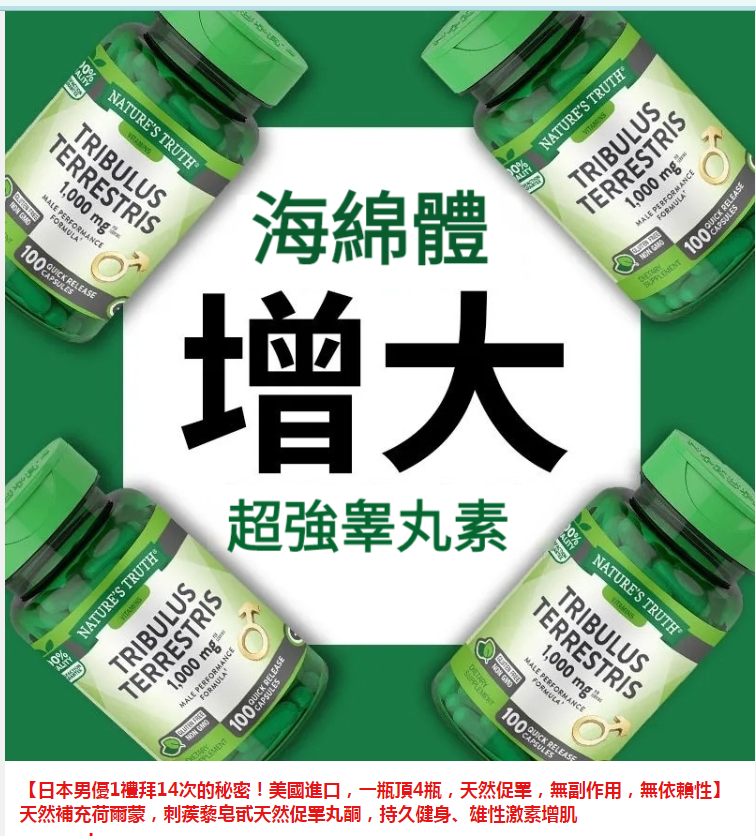 ①美國刺蒺藜皂甙膠囊（男性）2瓶+②犀利士1粒+③印度黑馬1粒
