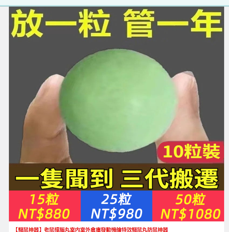 ①驅避丸50粒+②蓝莓干1罐