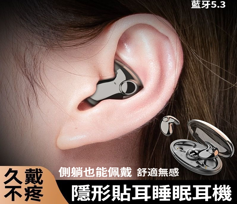 超薄睡眠藍牙耳機無線運動遊戲適用於蘋果華為小米OPPOvivo通用