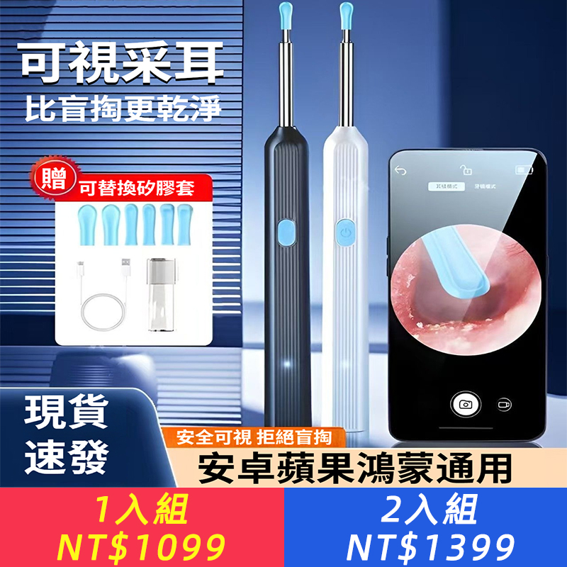 無線可視挖耳勺超可視高清採耳儀家用內視鏡帶燈