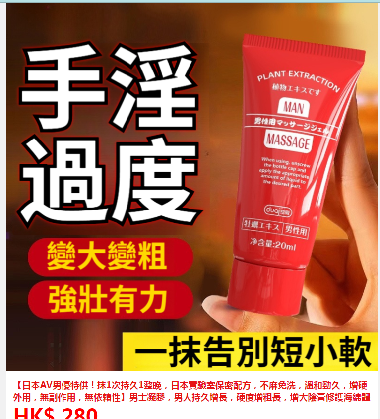 ①男士凝膠1只+②威尔刚1粒+③印度红魔1粒