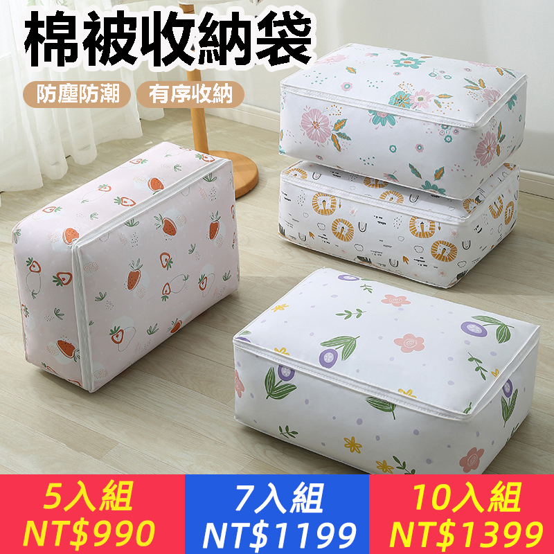 防塵防潮 有序收納 告別凌亂 改善亂糟糟的衣櫃
