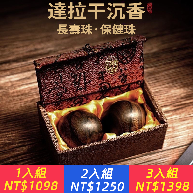 【舒緩經絡】沉香老人小葉送禮沉香中老年人手握健身球實木按摩手球把玩康復