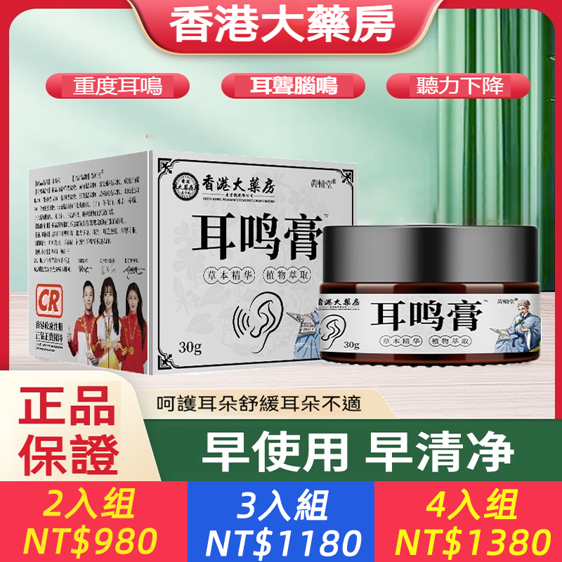 【日韓熱銷10W+熱賣榜單_NO.1】香港大藥房，89%使用者反饋「3天內感知明顯舒緩」