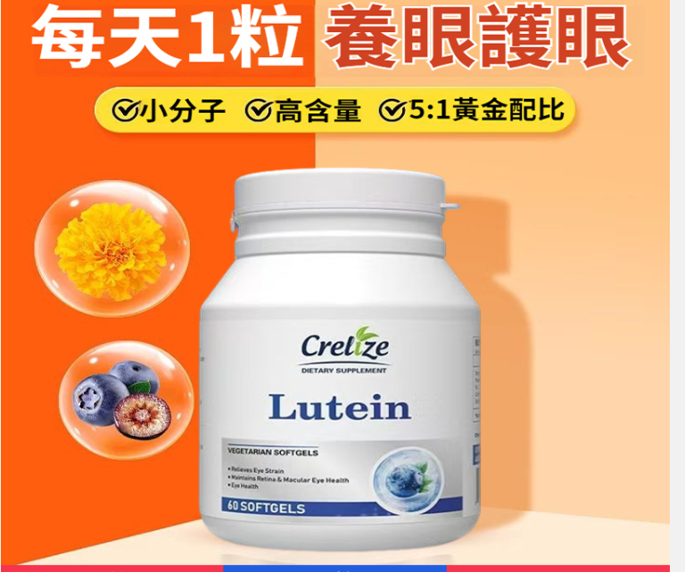 新款液態葉黃素！高含量好吸收！見效快【美國原廠進口】護眼中老年，緩解眼疲勞，成人保護視力，老花改善視力