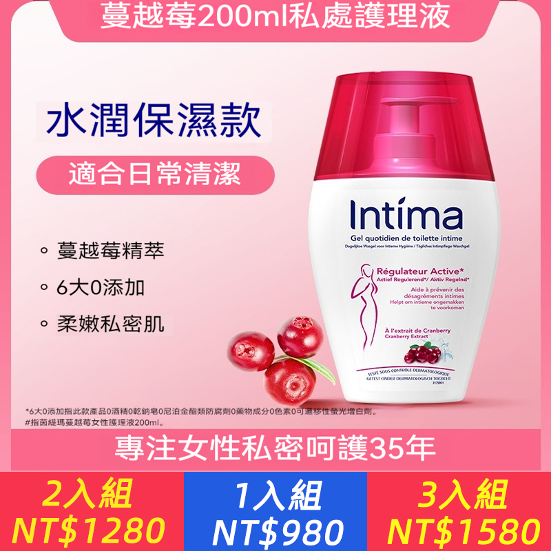 【法國私密護理品牌TOP1】專注女性私密呵護35年！ 國際化生產標準GMP歐盟認證~