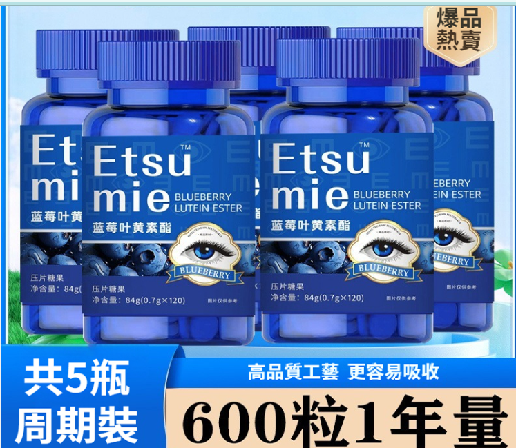【新西蘭進口！高濃度，1粒勝8粒】視力模糊？老花眼？黃斑？飛蚊？白內障？新西蘭進口藍莓葉黃素，改善視力護眼，每日晚飯後2粒，緩解眼疲勞，保護視力，遠離紅血絲，抵禦藍光老化，預防眼部疾病中老年緩解老花眼疲勞視力模糊重影