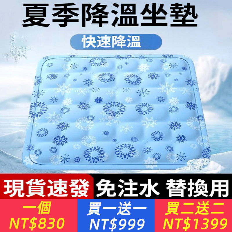 夏季透氣冰墊辦公室汽車座墊凝膠軟墊屁墊學生夏天凝膠冰袋