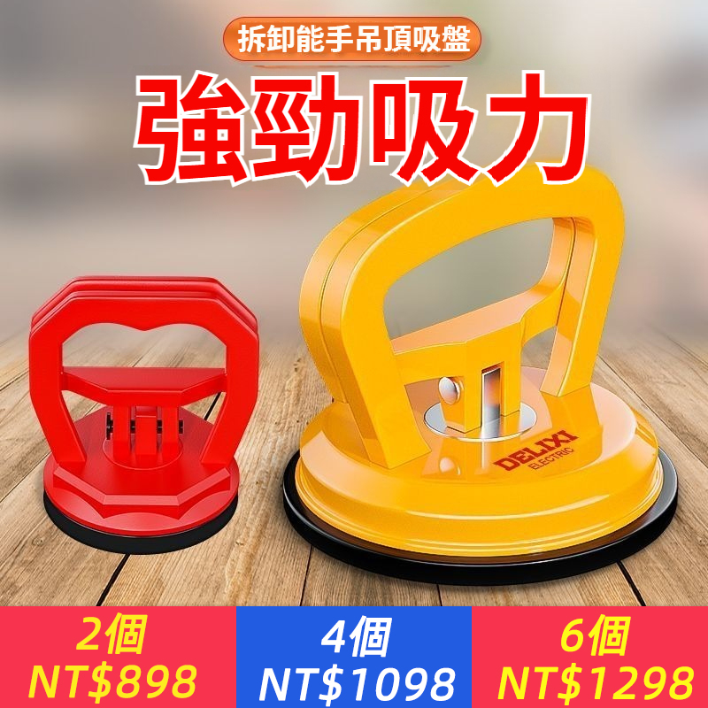 整合式天花板吸盤強力拆裝鋁扣板安裝專用玻璃瓷磚地磚小吸提器