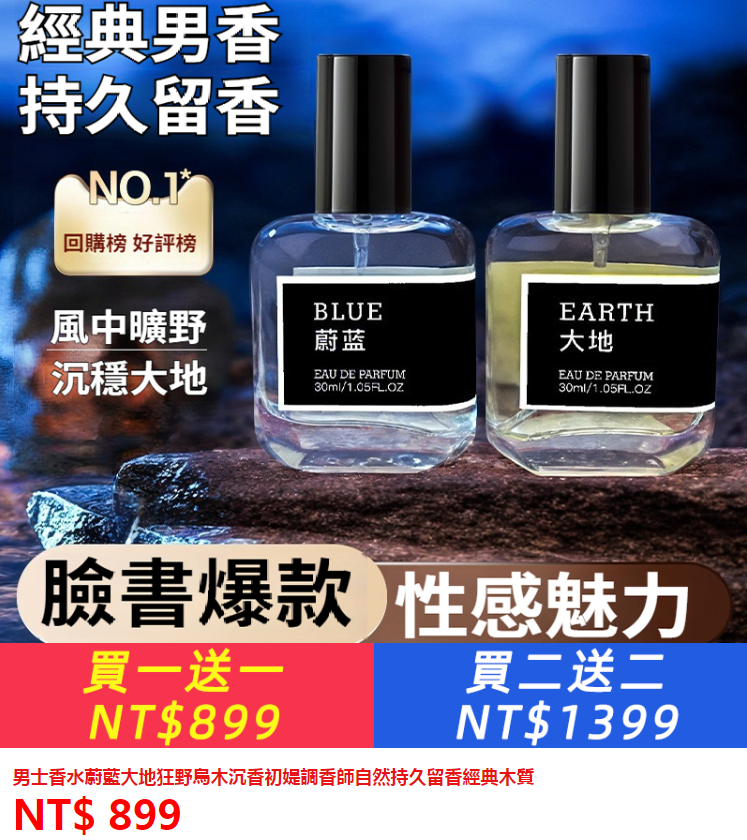 ①男士香水2瓶味道：蔚藍+大地+②大号三层竖款单包黑色一个+③大号三层竖款单包棕色一个