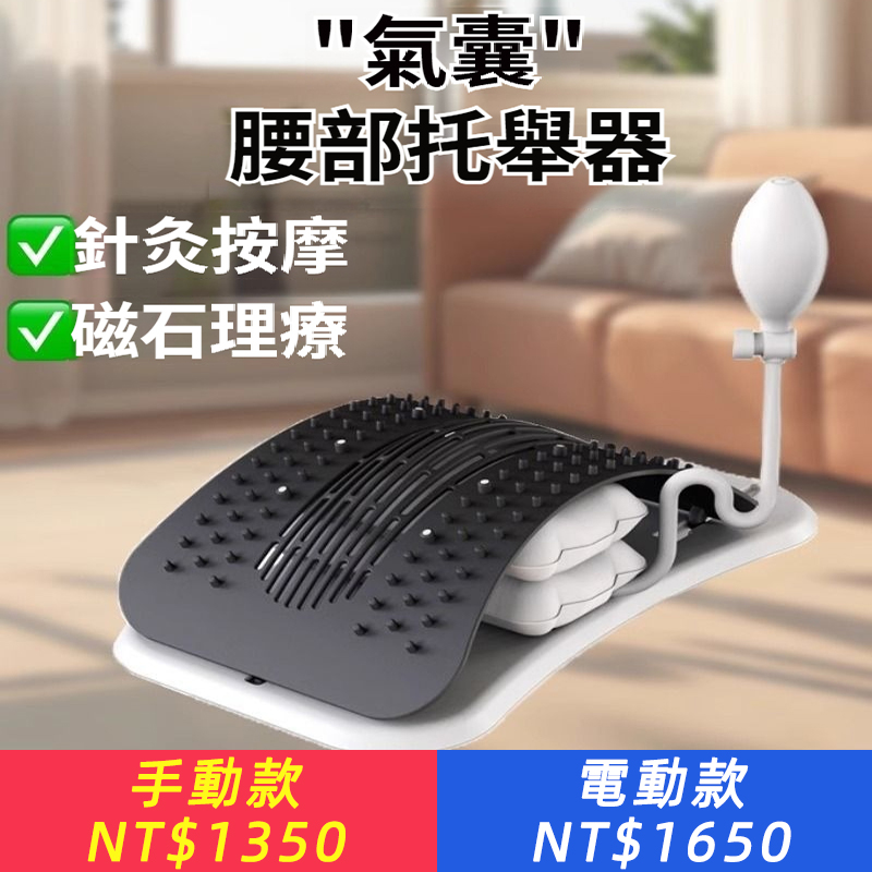 【舒緩腰背痛】腰椎舒緩器腰部托舉器腰肌勞損矯正牽引伸展復健訓練器頂腰板神器