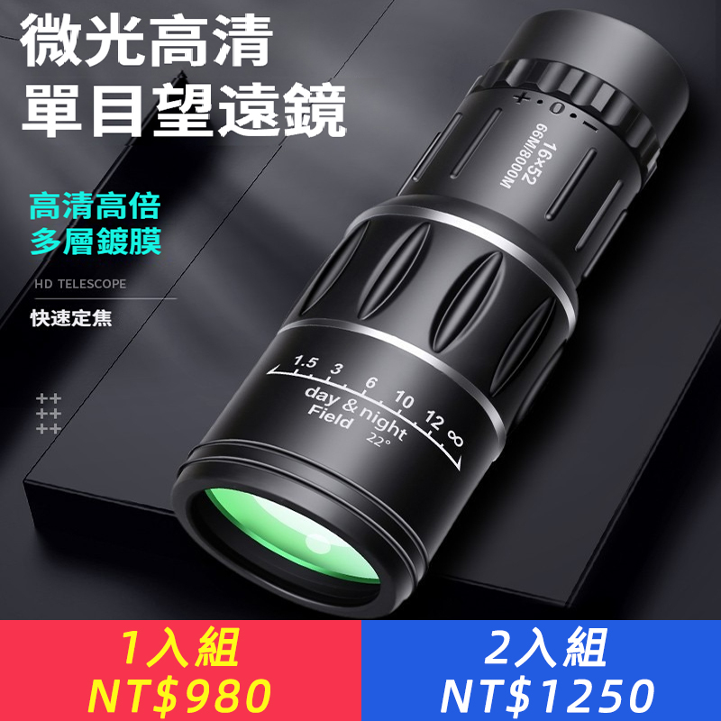 單筒望遠鏡微光夜視望遠鏡 戶外便攜手機拍照望遠鏡單筒