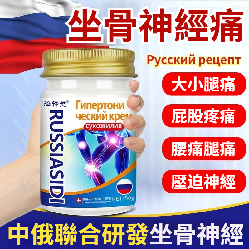 【止痛相當猛！無需手術，見效快~】屁股疼？腰疼？腿疼？腰椎間盤突出？強效坐骨神經痛膏藥，早用早好！