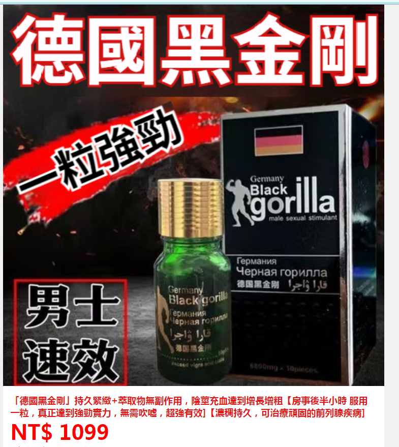 ①德国黑金刚1瓶+②印度小蓝瓶（印度进口的）+③空心山楂脯80包
