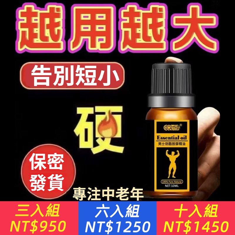 越用越大！【獨家秘方，喚醒海綿體，不傷身，適合亞洲體質！】增大增粗不止一點點！