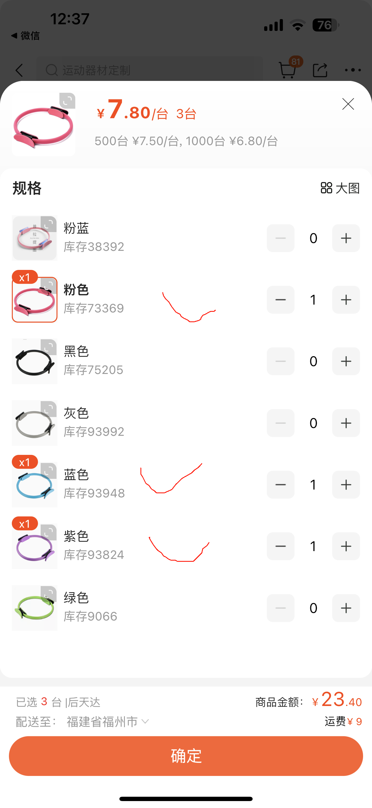 抗阻訓練圈3個，粉色、藍色，紫色
